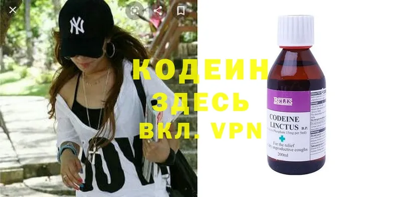 Кодеин Purple Drank  где продают наркотики  Пудож 