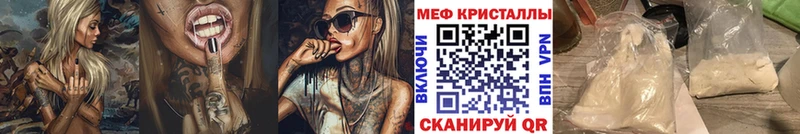 МЯУ-МЯУ кристаллы  Пудож 