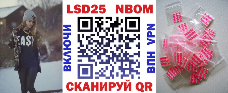 Марки 25I-NBOMe 1,5мг  Пудож 